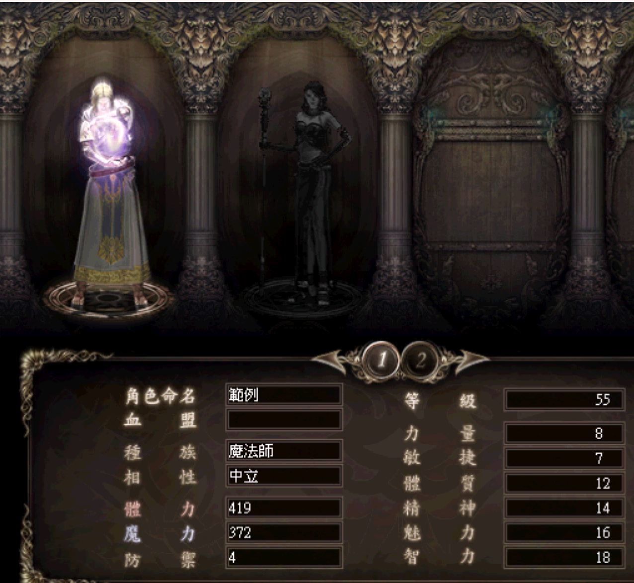 等級回報範例.png